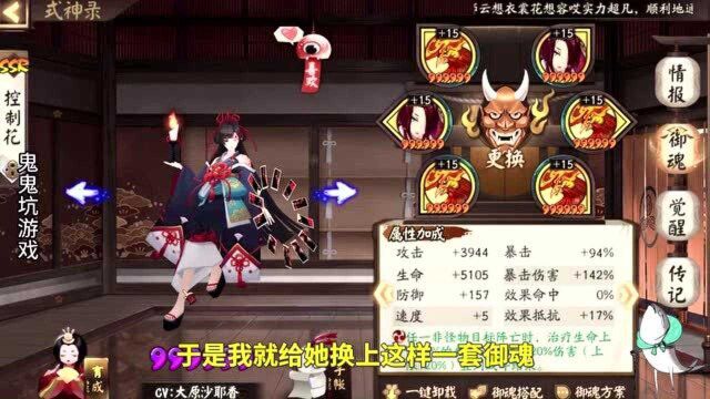 不正经阴阳师147:290爆伤伤魂鸟,能否重现ssr躺赢花的辉煌?