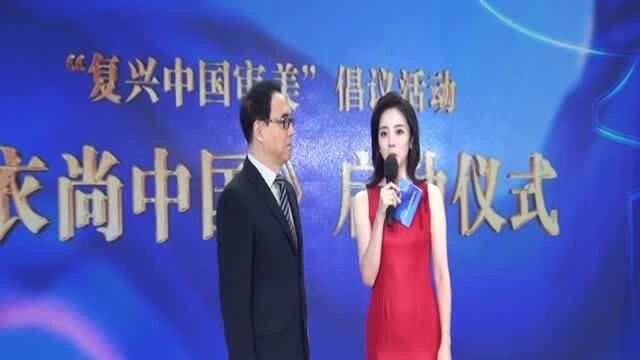 复兴中国审美 《衣尚中国》节目启动 主持人李思思首次担纲制作人