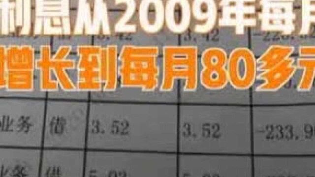 200元没还银行,滚成3万元?