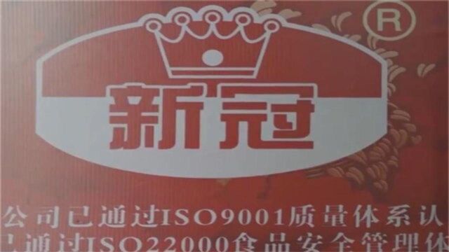 蹭热度?成都月饼品牌撞名“新冠” ,销量不减反增称未来不会改名