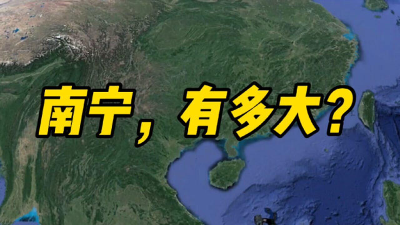 南宁到底有多大?三条环城路,五象新区几乎和玉林城区相当!