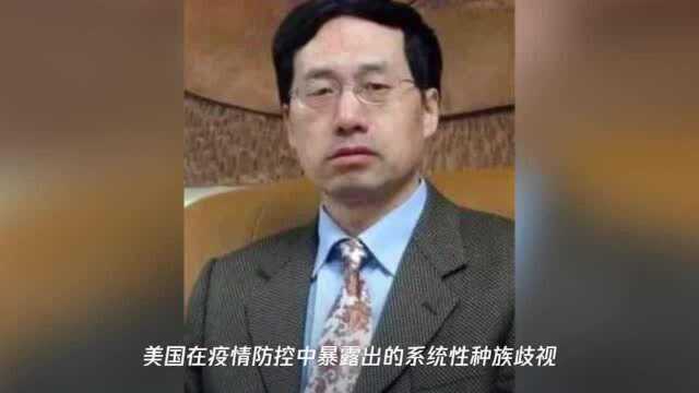 环球深观察丨疫情加剧美国社会分化 少数族裔在“贫病交加”中挣扎