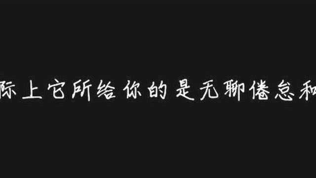 警惕这几个让你堕落的坏习惯.大学生资料库资源学术墙学霸君创业