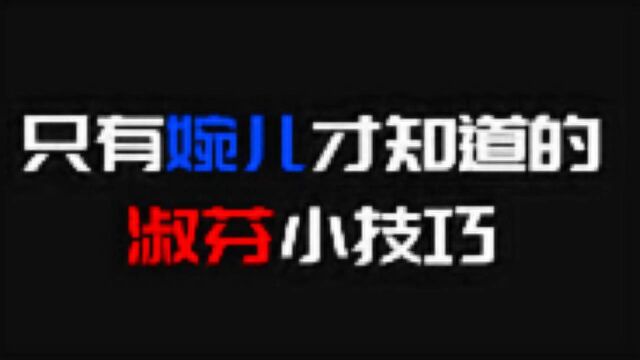 跟着淑芬学婉儿,断大别说我教的!