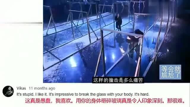 老外看中国:有种玻璃叫中国玻璃,这质量叫中国质量,老外:尴尬!