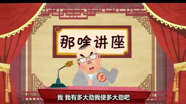 相声 郭德纲 于谦:老郭自称,名驰宇宙晃动乾坤【超级玛丽】