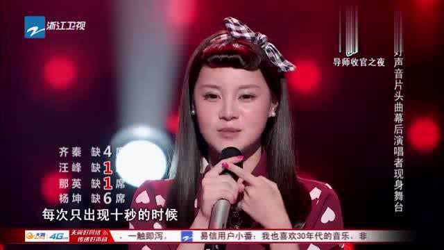 中国好声音:来自贵州贵阳25岁莫海婧,创新演绎复古音乐.