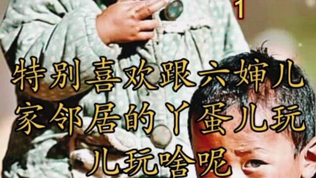 (上)民间故事《童养媳》