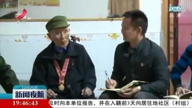 宜春:重温峥嵘岁月 共迎重阳