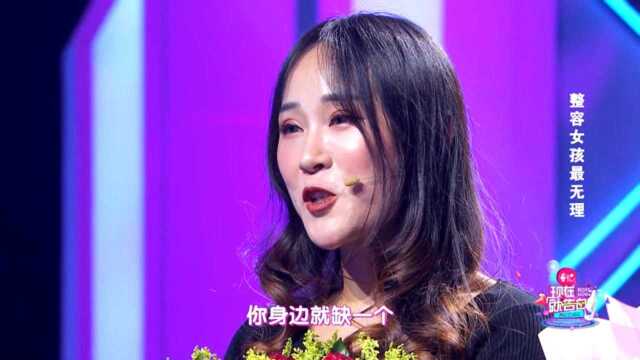 现在就告白:男生放下顾虑,决定和整容女在一起,心机女却搞破坏!