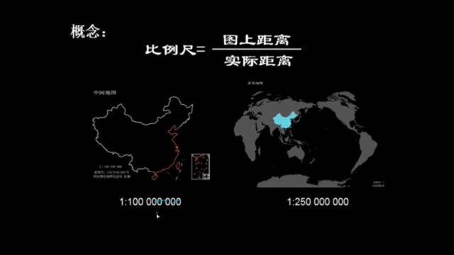 中(高)考考点 地图中比例尺的缩放 微课堂