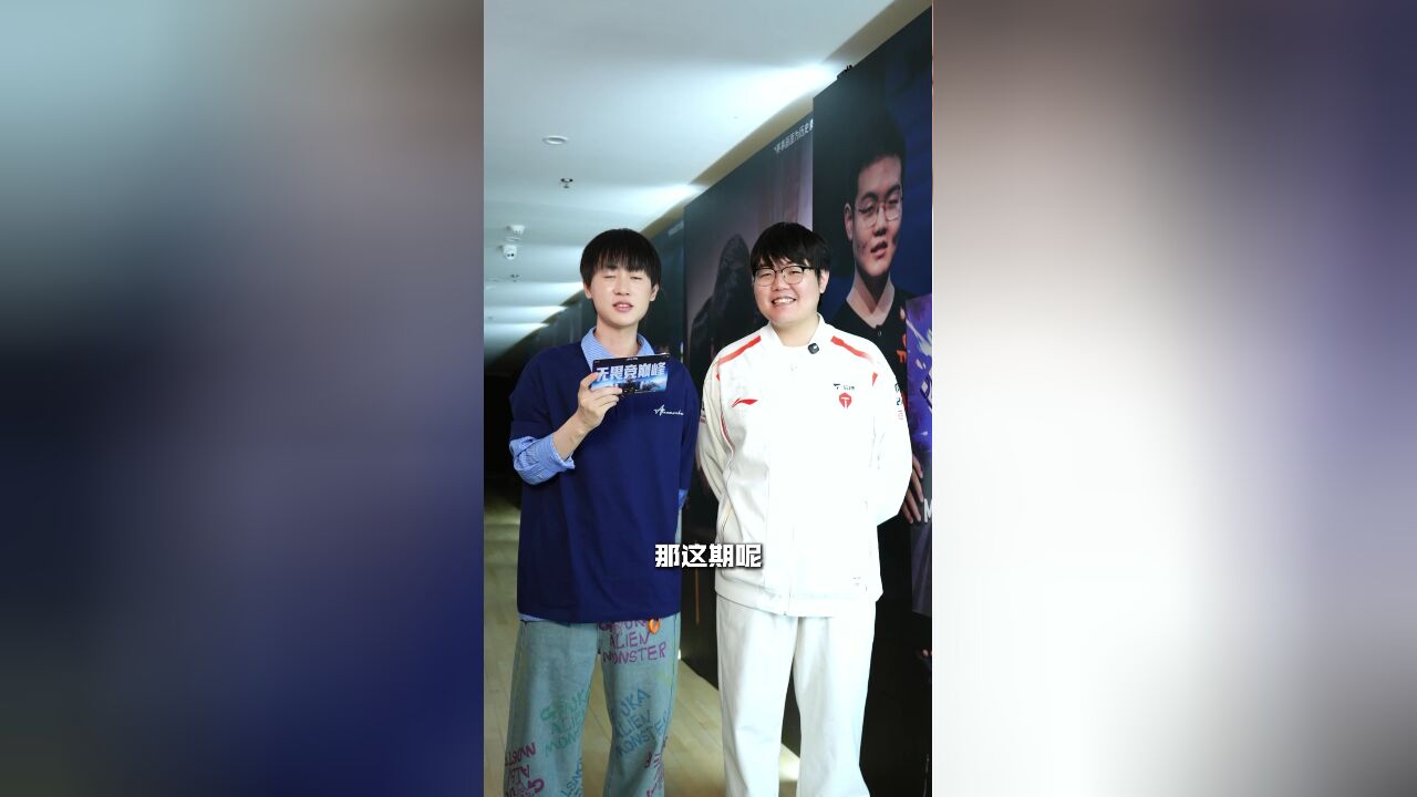 赛后采访：我的老队友们下场比赛能不能少搞我