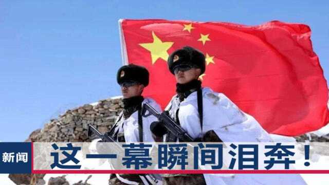 海拔5184米,最新被装送到!他们扛国旗闯“禁区”,下一举动泪目