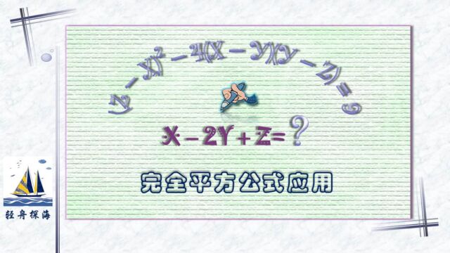 (ZX)Ⲵ(XY)(YZ)=9,求X2Y+Z的值.