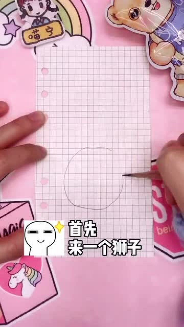 专属于狮子座的手帐,你是什么星座呢_腾讯视频