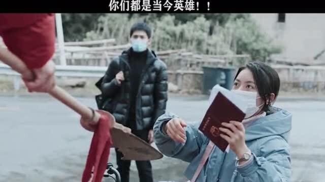 古有关公华容拦曹操,今有村长拦医生,皆为义,你们都是当今英雄