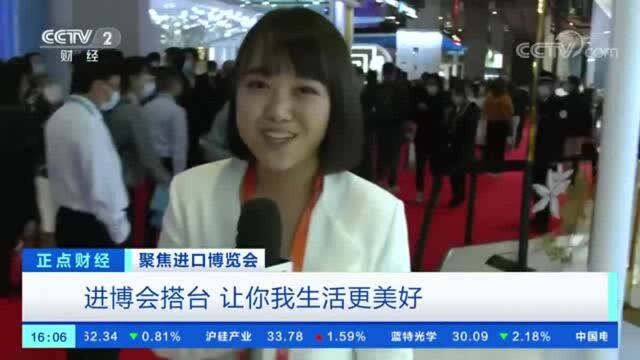 云逛进博会,一键网购“进博同款”!零距离感受进博会→