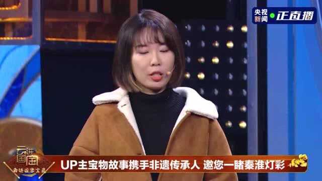 云讲国家宝藏丨超过1700岁的秦淮灯彩这么做