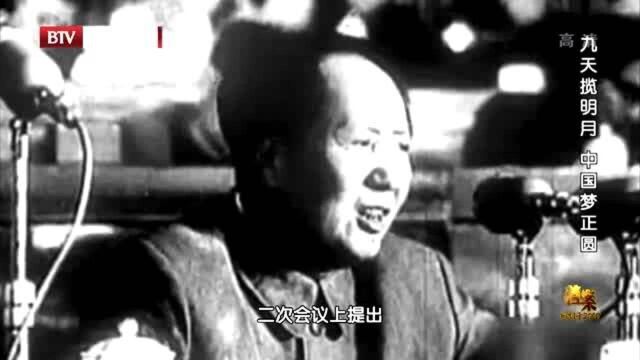 1958年,毛主席在中共八大二次会议上提出,要搞一个大的人造卫星