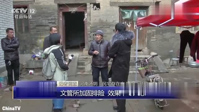 河南民宅存在安全隐患,认定文物修缮难!建设局局长:程序在进行