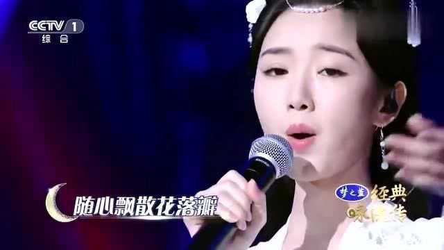 经典咏流传:古装美女毛晓彤,柔情演绎《迢迢牵牛星》!