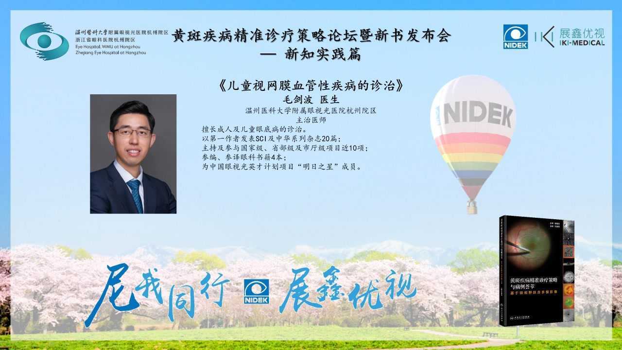眼科陈医生