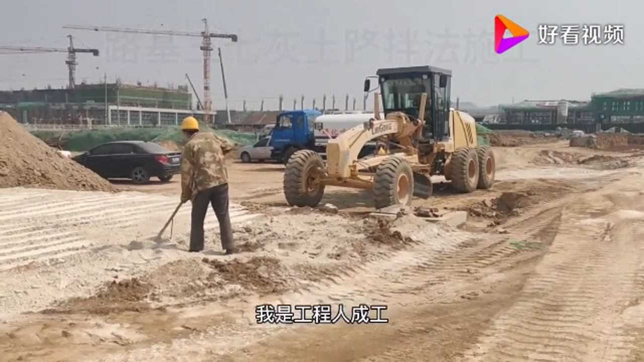 17史梁玉市政——石灰土灰土基层施工