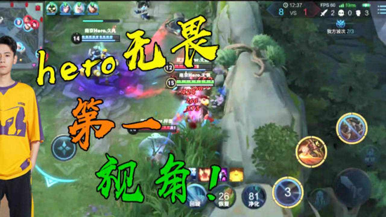 hero无畏第一视角,告诉你estar为什么被翻盘,最后一波猫神背景板