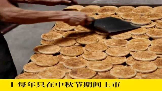 湖北咸宁全国唯一的芝麻月饼