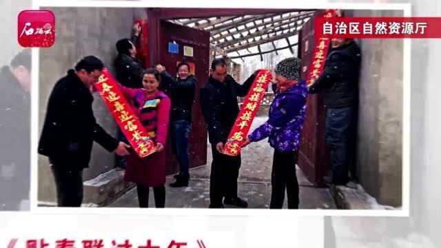 区直机关“石榴花开别样红”网上摄影展|自治区自然资源厅