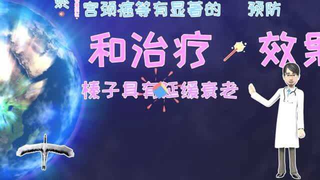 榛子具有保持皮肤水分、预防癌症、调整血压、助消化的作用