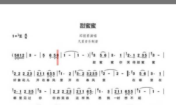 有声简谱《甜蜜蜜》经典老歌简谱视唱练习