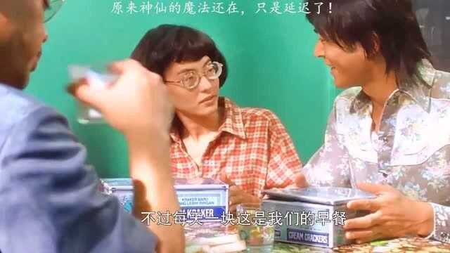 如果你有魔法,你会用魔法做什么事呢?