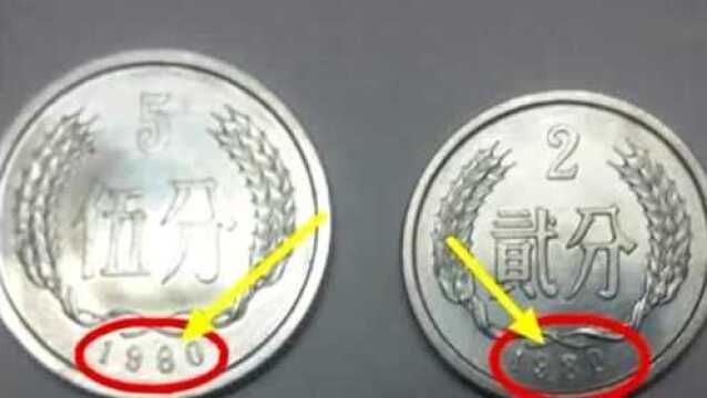 少见的5分硬币,有这个特征价值15000元,你能找到吗?