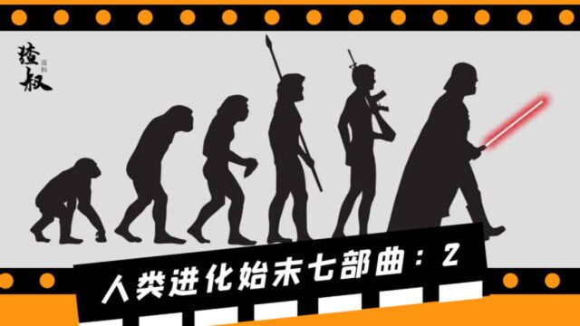 人类进化始末七部曲2:370万年前的人类是怎么生存的