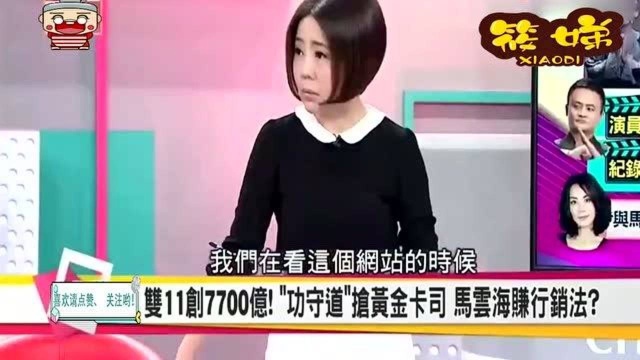 台湾综艺:台湾人赞叹大陆的电商,一起看看大家怎么说的!