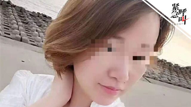 贵阳一29岁女子失联40天后遗体被找到 亲属称失联当日曾与前男友争吵