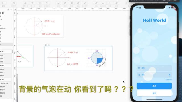 周末也需要学习 Flutter 一个气泡背景的登录页面