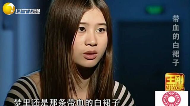 美女重复做同一个噩梦,整整持续了15年,医生的诊断让她大吃一惊