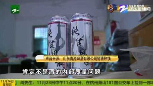 啤酒没开罐拿起感觉不对一称竟缺了300毫升山东厂家如何回应?