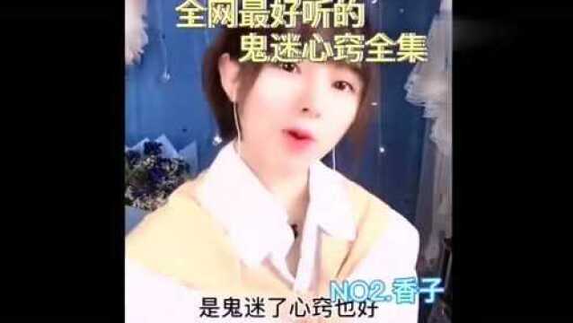 李宗盛经典歌曲流行歌曲全网每个风格的《鬼迷心窍》