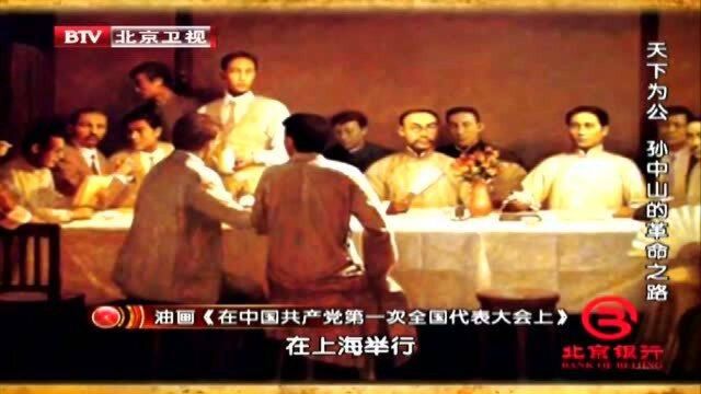 1921年,中国共产党首次全国代表大会在上海举行,宣告正式成立!