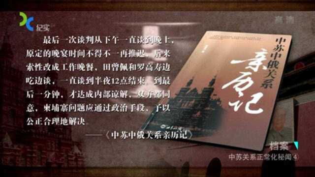 1988年,戈尔巴乔夫终于打出一张“善意”牌,同意越南从柬埔寨撤军!