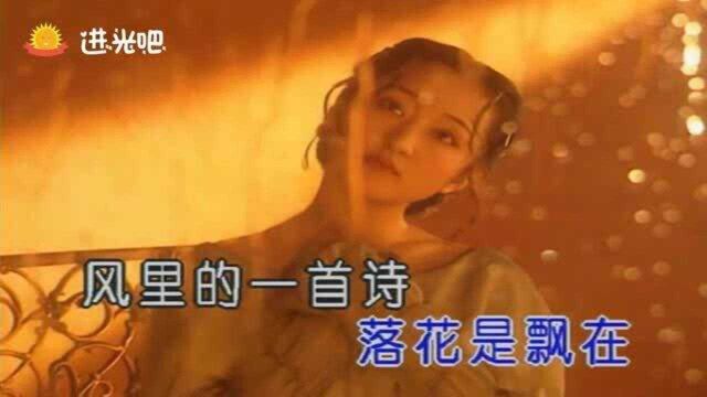 杨钰莹《落花》火遍九十年代,满满的回忆