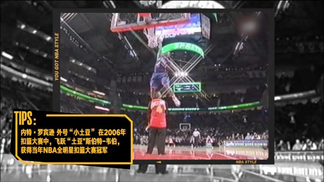 NBA球员的外号千奇百怪,土豆和小土豆都是谁?“曼巴”系列有哪些成员?