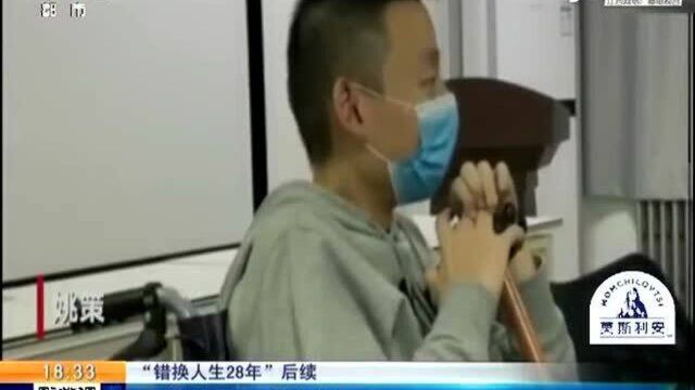 【“错换人生28年”后续】河南:案件12月7日一审宣判