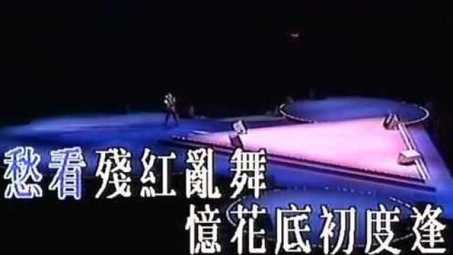 陈百强《今宵多珍重》1991现场,绝对是香港最具贵族气质的男歌星!