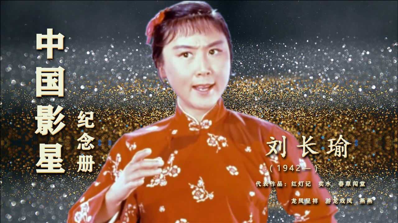 70年代的美女明星,演样板戏成全民偶像,如何78岁仍优雅,丈夫也是演员