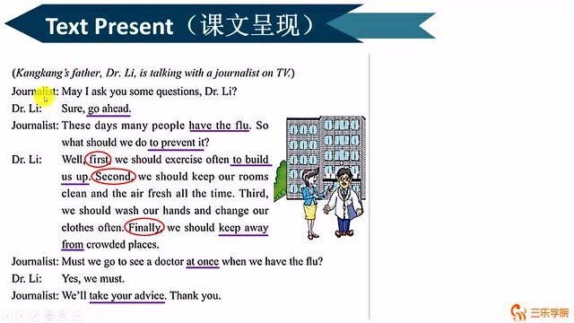 仁爱版初中英语八年级上册同步课堂:得了流感,英语怎么表达