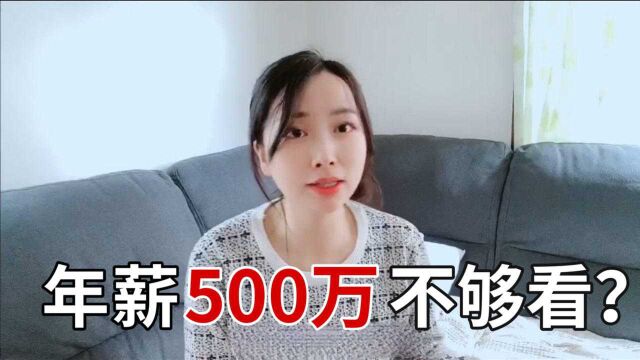 我在日本年收入超500万,贷款被银行拒绝,嫌我挣得少?